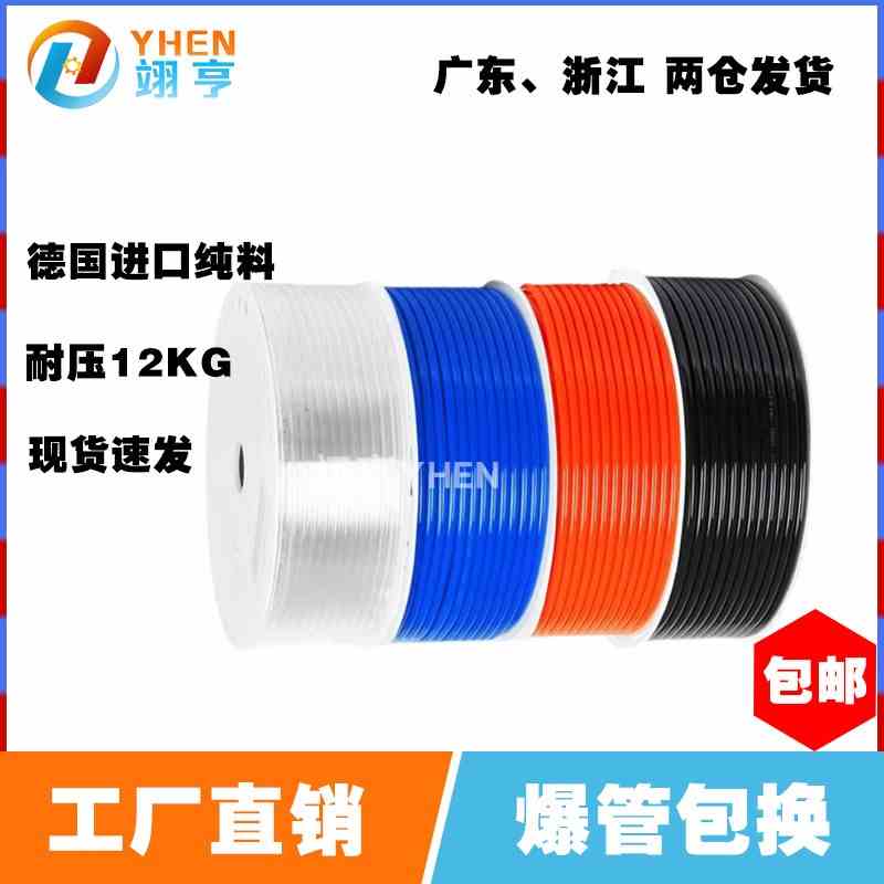 YHEN翊亨PU气管8mm空压机软管高压透明汽管4/6/10/12/16mm防爆管