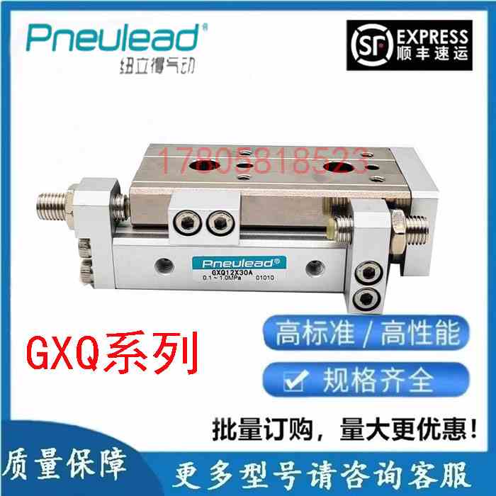 纽立得GXQL滑台气缸GXQ6-8-12-16-20-25-10-30-40-50-75-100-125A