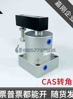 嘉缸型旋转气缸CAS-25/32/40/50/63/SL/SR/N/DL/DR*90/180转角缸