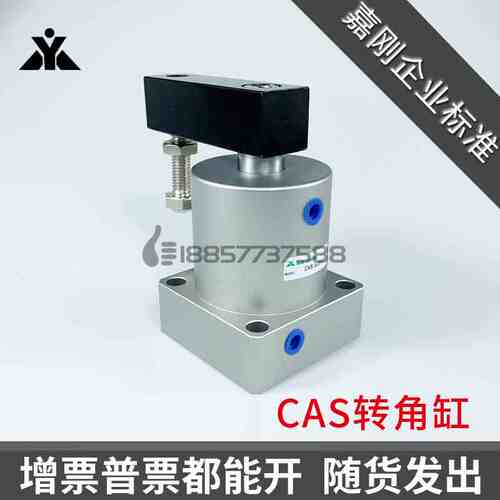 嘉缸型旋转气缸CAS-25/32/40/50/63/SL/SR/N/DL/DR*90/180转角缸