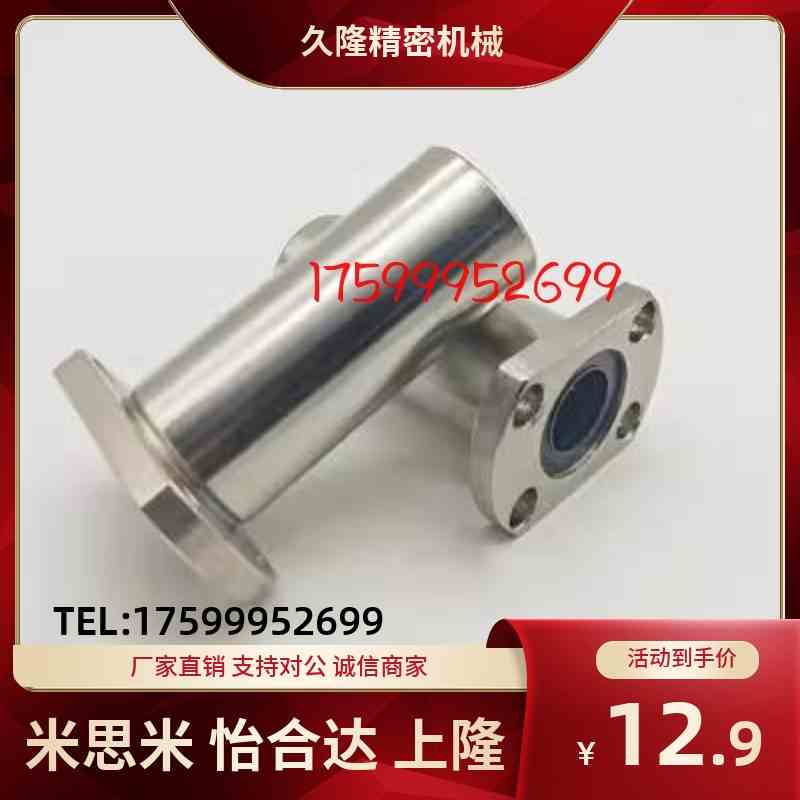 中型带方型法兰直线轴承LMF11/12-d6/d8/d10/d12/d16/d20/d25/d30