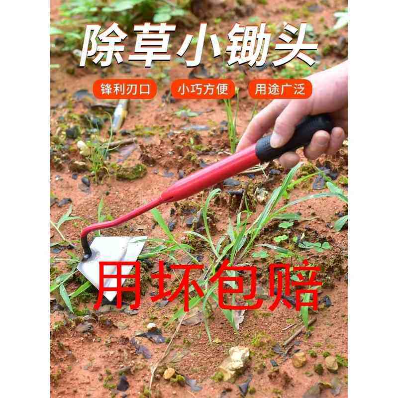 户外锄草锄头除草神器农用工具大全小锄头家用种菜工具手工铲草器,纺织面料/辅料/配套,服装加工设备,淘宝优惠券,粉丝福利购,淘宝优惠卷