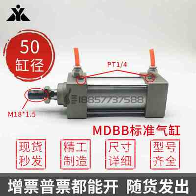 国产SMC标准气缸MDBB50-MDBL50-MDBF50-MBB50-25-75-100-200-300Z