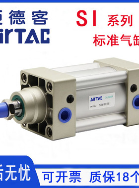 亚德客型标准气缸 SI32/40/50/63/80X25/50/75/100/150/200/300S