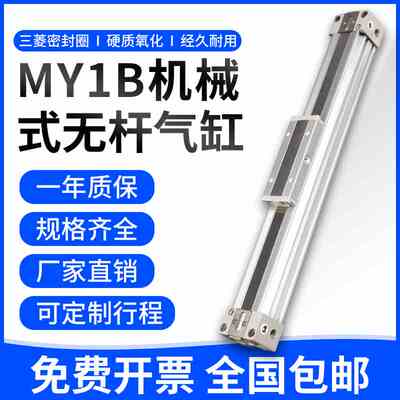 -500型400MY1B16G气缸--1000HA无杆-400-300-SMC机械式MY1B32G