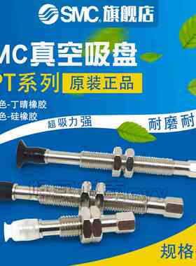 SMC吸盘ZPT02/04/06/08UNJ/USJ/BSJ/BNJ10/20/15/25-B5/U4/B3-A8