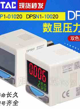 亚德客DPSP1-01020 DPSP1-10020 DPSN1-10020 DPSN101020压力开关