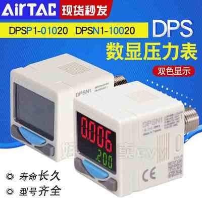 亚德客DPSP1-01020 DPSP1-10020 DPSN1-10020 DPSN101020压力开关