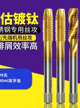 ZDSG含钴镀钛螺旋丝锥 M35机用丝攻先端4 5 6 8 10 12 不锈钢专用