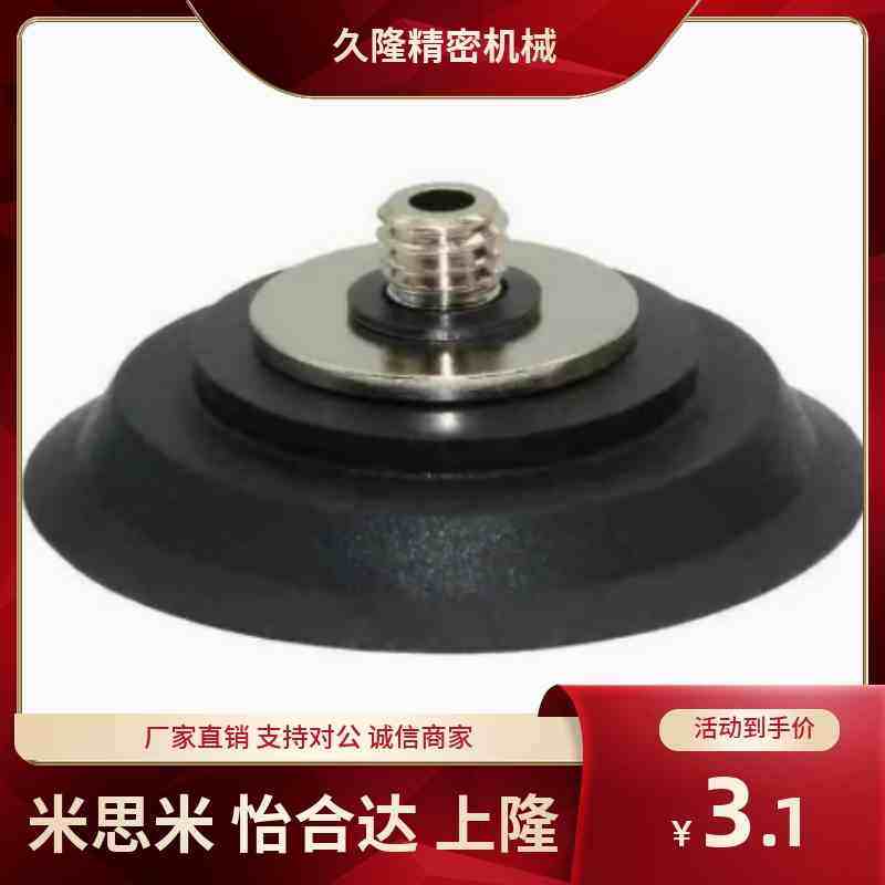 ZP2-TB10MTN-H5 ZP2-TB15MTN-H5 T20/25/30MTSSMC扁平真空吸盘