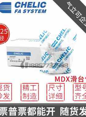 原装气立可滑台MDX25*20*30*40*50*75*100-AM-BM滑轨气缸 MDX2010