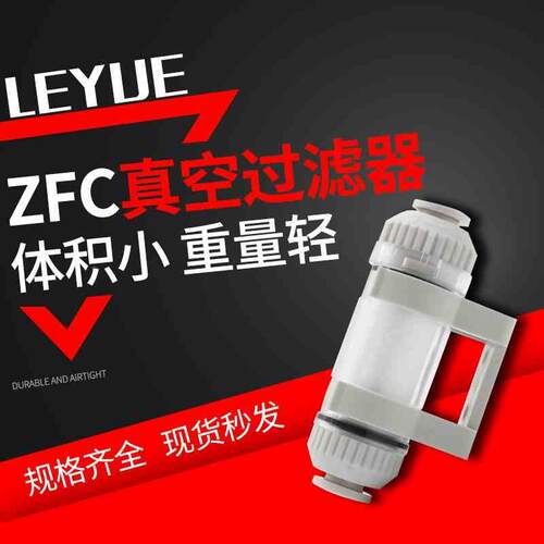管道型真空过滤器ZFC100-04B/ZFC100-06B/ZFC200-08B/ZFC050-03B