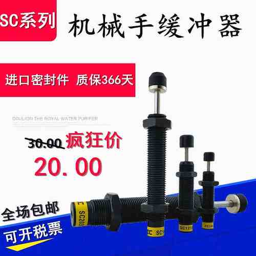 液压缓冲器机械手SC1415-2/1008 1412 1210/2030/2050/2580-1-2-3