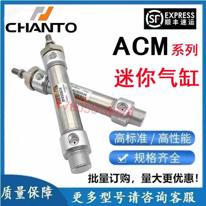 CHANTO长拓迷你气缸ACMPACME/ACC/ACM20/25/32/40/25X50X100/200