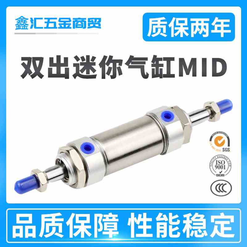 亚德客MID迷你气缸MID10X12X16X20X25X32X40X50X75X100X125S