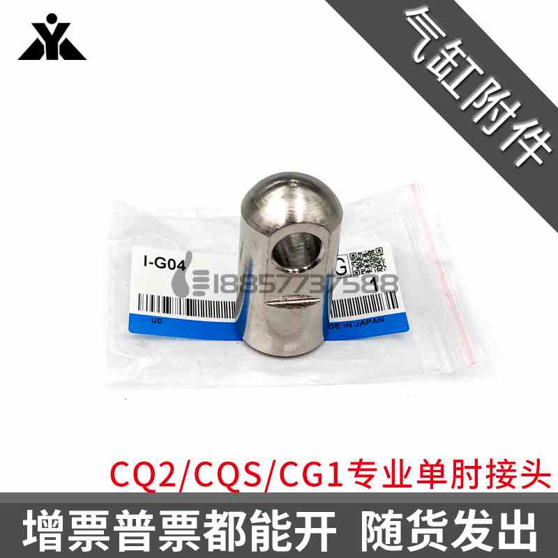 SMC型 单肘接头 I-G012 I-Z015A I-G02 I-G03 I-G04 I-G05 I-G08