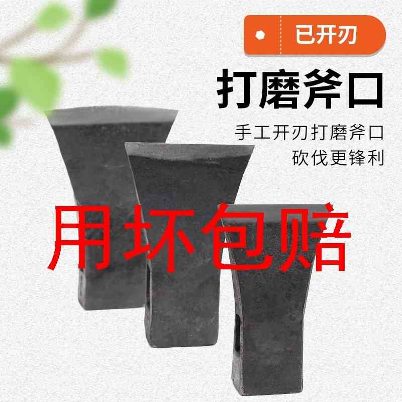 锻打全钢凿子口斧头送木柄家用劈柴砍树斧子木工斧开山户外边刃斧