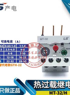 原装 LS产电（LG）热过载继电器GTH-22/3 7-10A  新款 MT-32