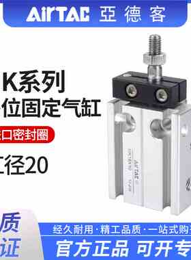 亚德客小型气动多位置固定气缸MK20X10X15X25X30X40X45X50X60X70S