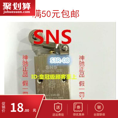神驰气动SNS机械阀S3R-M5 06 08 S3V S3B-M5 06 08 S3L-M5 06 08