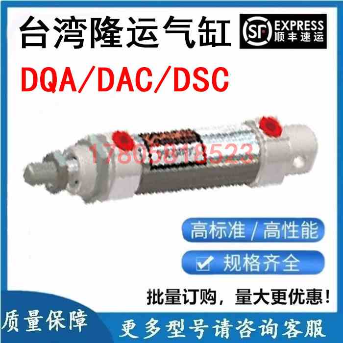 台湾UNIMEC隆运气缸DAA/DAC/DPA/DPU/DSC/DSA12/16/20/32DQA系列