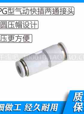 白色塑料气动減径两通快插接头APG6-4APG8-4APG8-6APG10-6APG10-8
