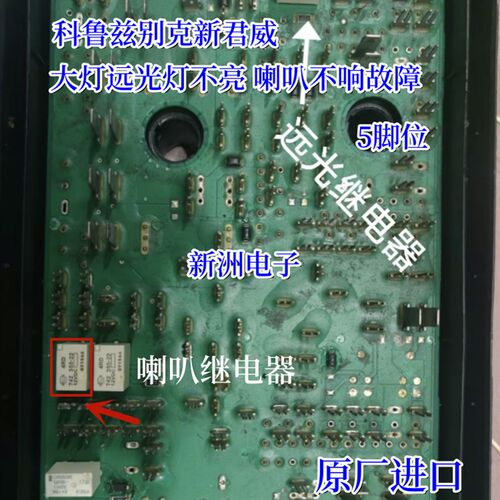HELLA 4RD742 355-22 12VDC适用科鲁兹君威大灯远光灯喇叭继电器