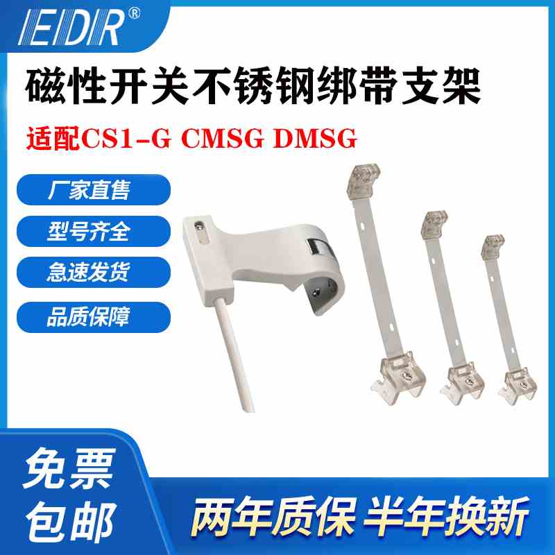 磁性开关支架绑带F-MQS10 12 16 20 25A32 40 F-SC32 63 80 125SH