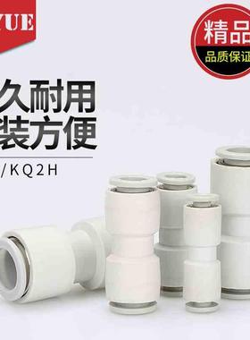 SMC型白色PG变径直通KJH03-04气动KQ2H04-06-08-10-12-00气管接头