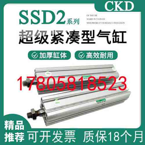 CKD喜开理气缸SSD/SSD2-KL-20-150-N  SSD-KL-25-150-N气动元件