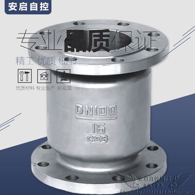 H42W-16P水泵防倒流304/316L不锈钢法兰立式止回阀单向阀DN15-300