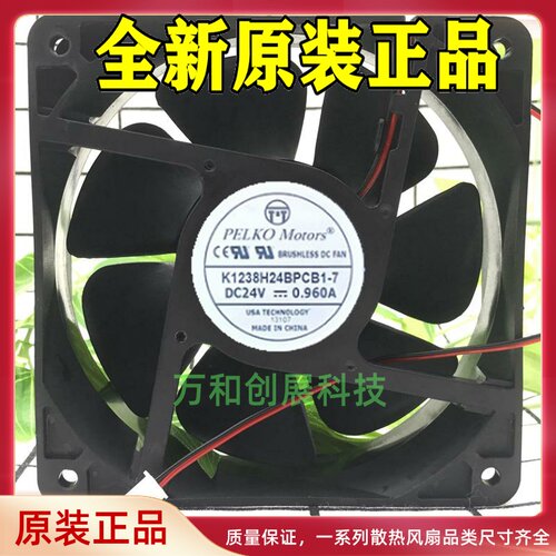 PELKOMOTORS K1238H24BPCB1-7 24V 0.96A 12CM 12038 变频器风扇