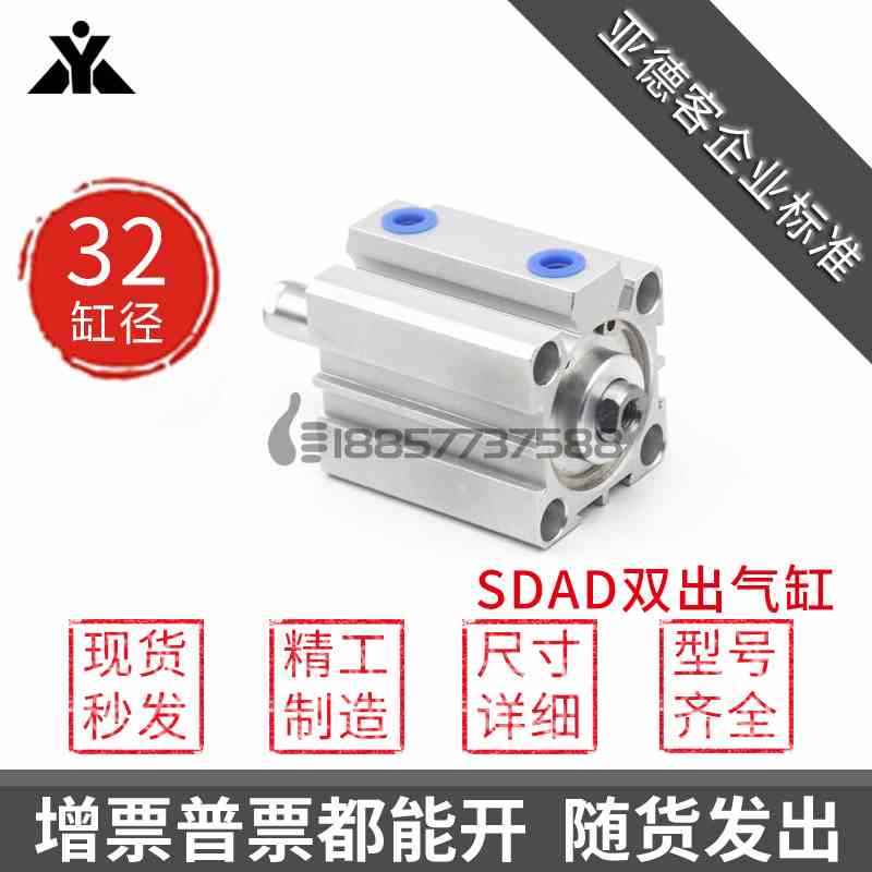 代替亚德客型SDAD32x5x10x15x20x25x30x35x40x50-S-B带磁双头气缸
