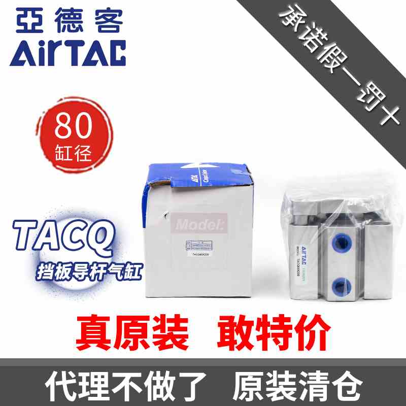 原装亚德客TACQ80x10x15x20x25x30x35x40x50x60x70x75x80x100气缸