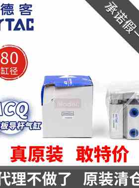 原装亚德客TACQ80x10x15x20x25x30x35x40x50x60x70x75x80x100气缸