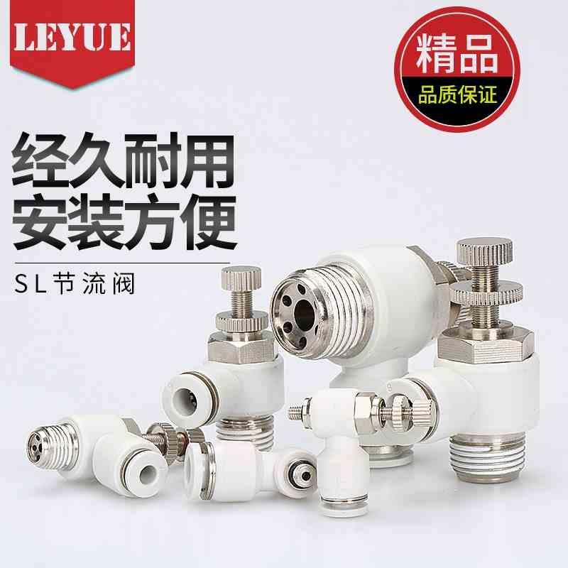 气管ASL6-M5气缸接头可调节流阀SL4-M5 SL6-01/8-02/10-03/12-04