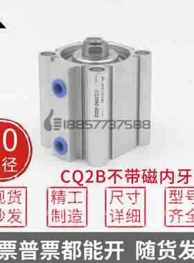 CQ2B50-5-10DZ-15-20DCZ-25-30D-40-50-75-100内牙不带磁薄型气缸