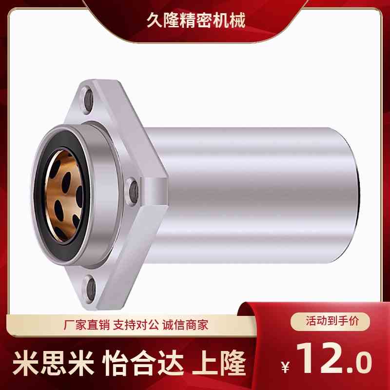 01/02/21/22直线E轴承LML11/6-d12-13-d16-d20-d25/D30/D10/d8/35