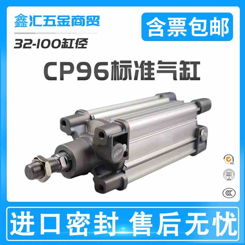 SMC型气缸CP96SB/CP96SDB32-40-50-63-80-100-125-25-75-60-200C