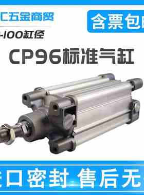 SMC型气缸CP96SB/CP96SDB32-40-50-63-80-100-125-25-75-60-200C