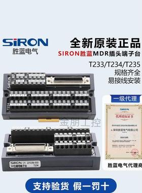 SIRON胜蓝26P T233 50位MDR插头端子台T234伺服驱动器线接口T235