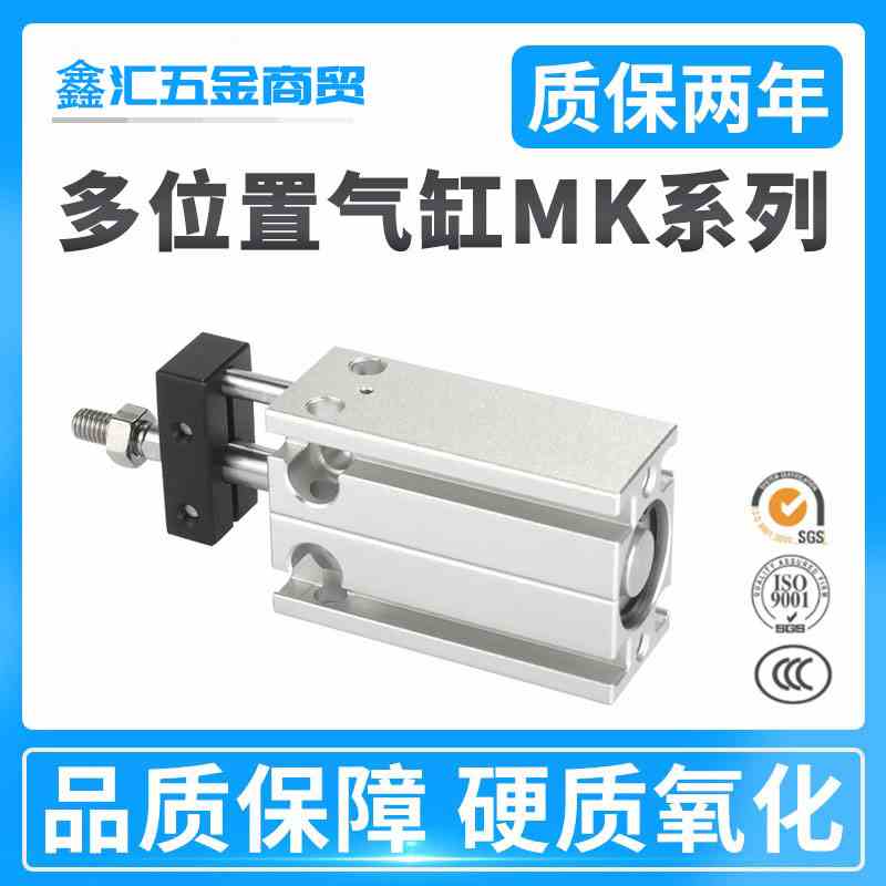 亚德客型国产多位置气缸MK6/10/16/20/25/32X5*10X15X20X25X30S