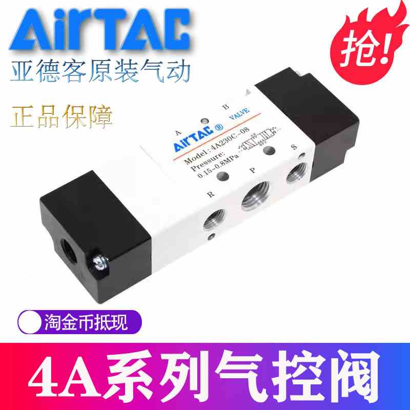 亚德客4A130P-06/M5 4A230P-08/06 4A330P-10/08 4A430P-15气控阀