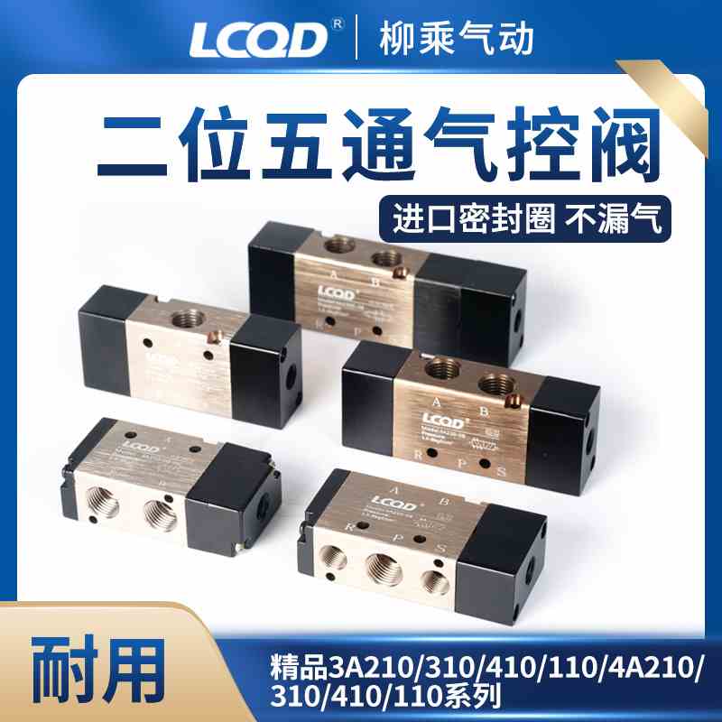 3A310-10两位三通4A210-08换向110气控阀410双向二位五通电磁气阀