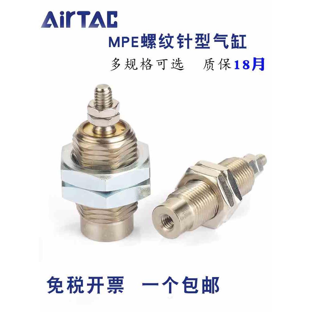 亚德客型外螺纹针型迷你单动微型气缸MPE6/8/10/12CJPB4/6/10/15