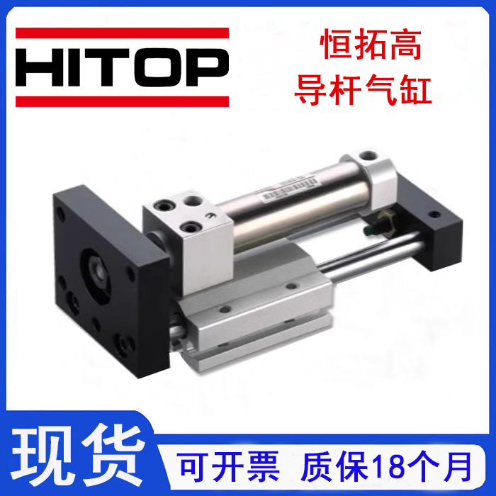 恒拓高导杆气缸GD16/20/25/32/40-25/50/75/100/125/150/175/200