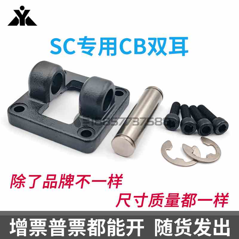 亚德客尺寸 SC/SU气缸附件 F-SC80CB F-SC100CB F-SC125CB 双耳座