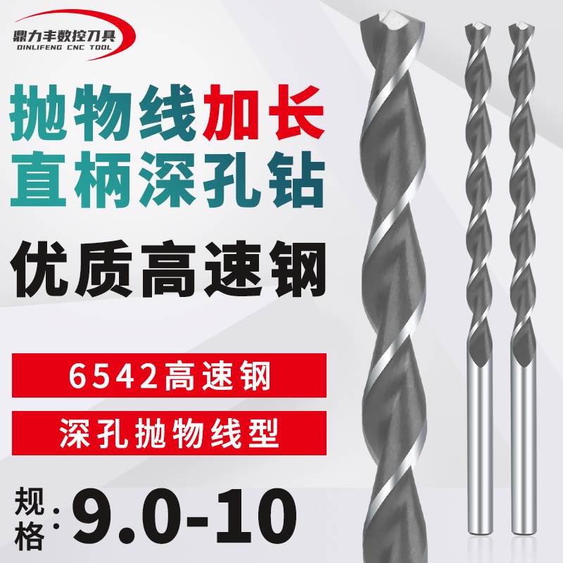 加长直柄抛物线深孔钻头 9 9.1 9.2 9.3 9.4 9.5 9.6 9.7 9.8 9.9