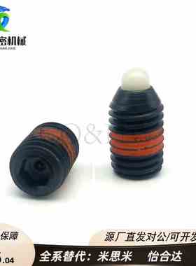 SPRRS3/4-M16树脂凸销短型弹簧柱塞ZAP66超轻载弹尼龙销SPRRS-N