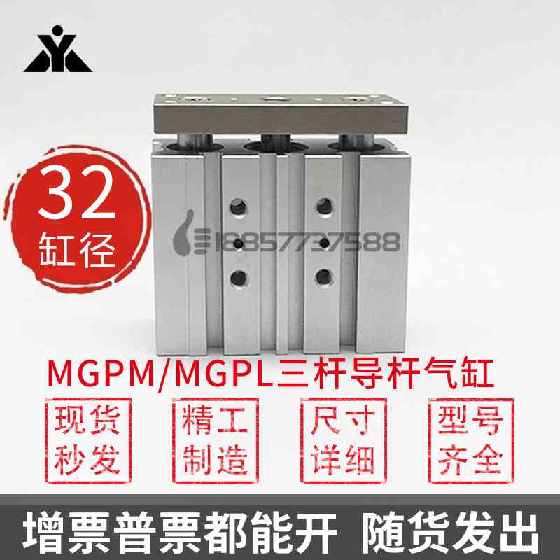代替SMC三轴导杆气缸MGPM32-MGPL32-25-30-40-50-75-100-200-A-Z